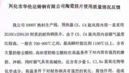 解決下料管堵塞事故！金隅、曲寨、南方等水泥集團這樣做！