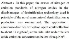 打通超低排放最后一公里！水泥廠脫硝新選擇！