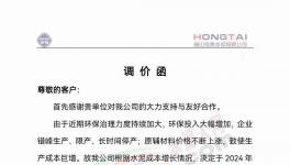 冀東、山水、天瑞等水泥企業上調水泥價格50元/噸！