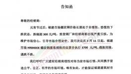 鋼鐵企業硬核“限價”！遇漲則漲，遇跌不跌！煤價或跟進！