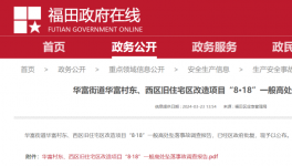 在建項(xiàng)目工人墜亡！企業(yè)轉(zhuǎn)移尸體、圍蔽現(xiàn)場！多人被拘！