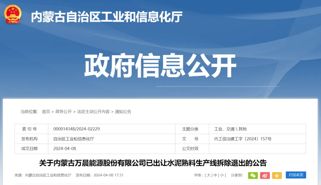 已置換到廣西建6000t/d熟料線！又一條水泥熟料生產(chǎn)線拆除！