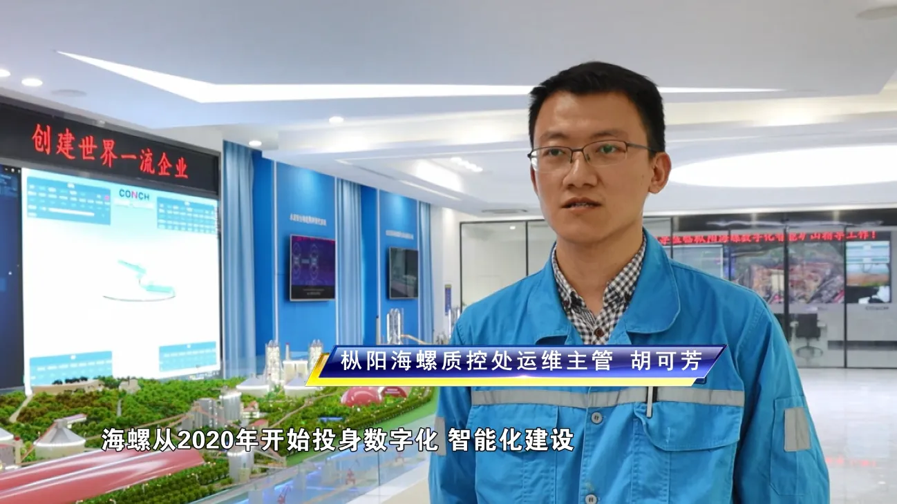 海螺將繼續深耕數字化、智能化轉型場景！