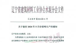 “血戰到底”！紅獅、海螺、冀東集體“亮劍”！