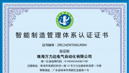 內(nèi)外兼修！萬力達(dá)電氣打造智造競爭力！