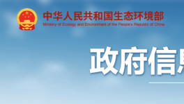 生態(tài)環(huán)境部：水泥工業(yè)企業(yè)績效分級公開征求意見！