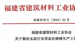 由海螺水泥統(tǒng)計(jì)！這一地區(qū)要求省外熟料進(jìn)入量按50%控制！
