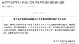 恒大海花島又出大事了!