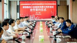 仕凈科技聯合寶武集團，碳捕集再下一城！