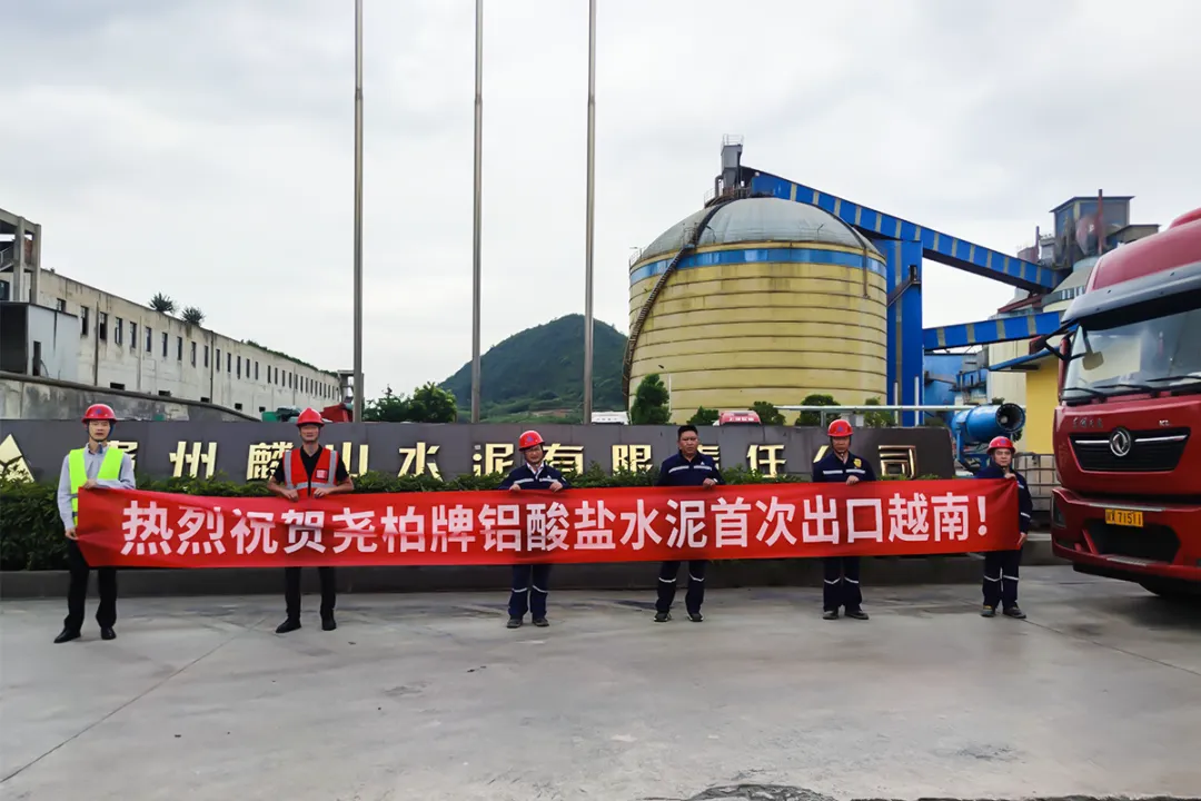 堯柏水泥首次出口越南，正式進入東南亞市場！