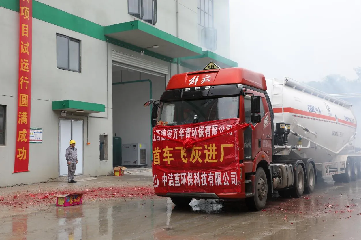 又一個飛灰水泥窯協(xié)同處置項目啟動試運行！