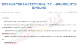 46死11傷！水泥廠事故連發(fā)！