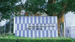 16.43億！“水泥大王”拿下上海五星級酒店！