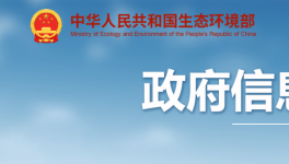 生態(tài)環(huán)境部發(fā)布《水泥企業(yè)超低排放評(píng)估監(jiān)測(cè)技術(shù)指南》