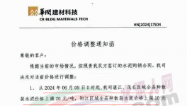 腰斬！水泥價(jià)格跌至180元/噸！