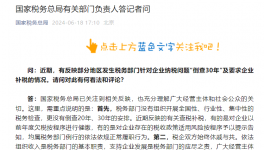 辟謠！不倒查30年！多家水泥廠曾被罰！