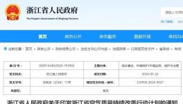 明確了！這個地區要求淘汰不少于8條2500t/d及以下熟料生產線!