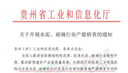 第三方核查、企業(yè)自查！這一地區(qū)嚴(yán)查水泥建設(shè)和拆除項(xiàng)目！