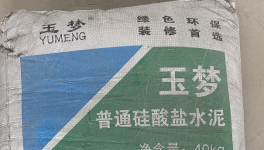 驚人！超標15倍！這些水泥氯離子超標！