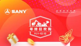 萬時品質，萬臺狂歡，三一重機年終鉅惠，滿級福利震撼來襲！