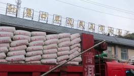 營銷工作大重點！尖峰水泥再次大規(guī)模進入老撾市場！