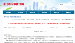 掛牌督辦！這家混凝土公司發生事故，導致1人死亡！