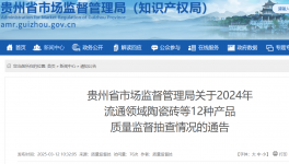 質量抽查！流通領域30批次水泥抽檢結果通告！