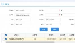 十年無證生產！這家水泥廠竟“借尸還魂”！
